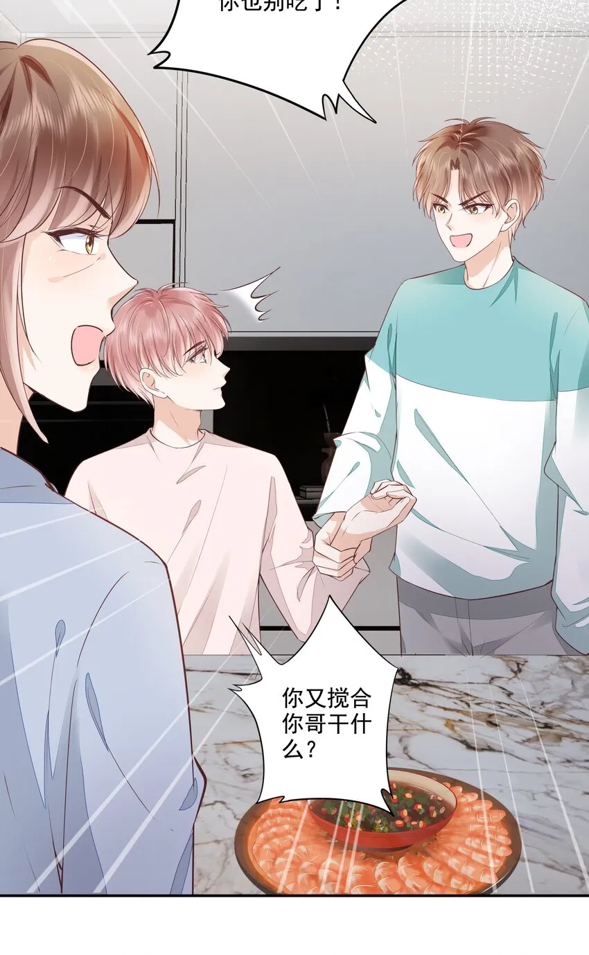 063 我们只有彼此啊 第19页