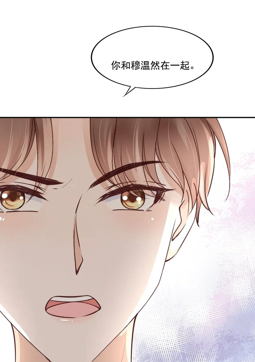 063 我们只有彼此啊 第23页