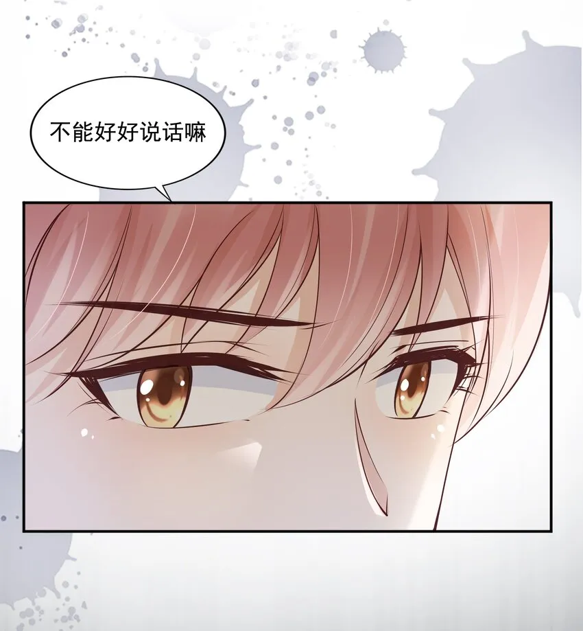 063 我们只有彼此啊 第25页