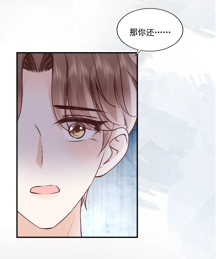 063 我们只有彼此啊 第32页