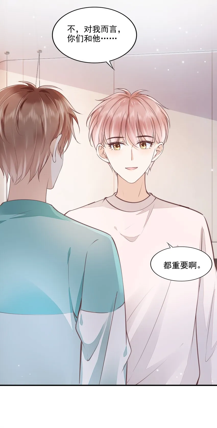 063 我们只有彼此啊 第36页