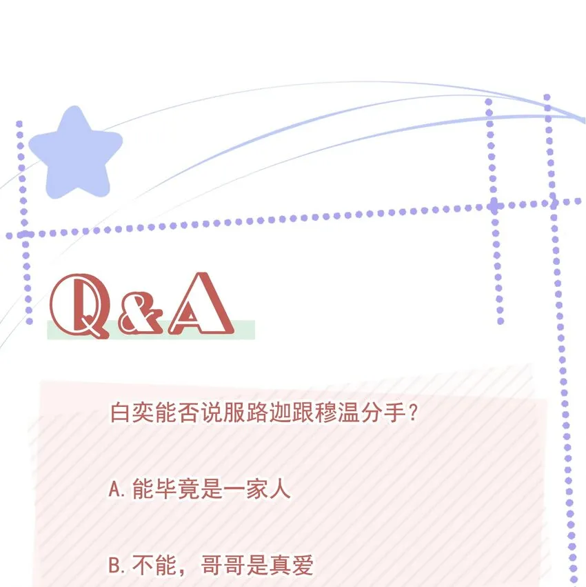 063 我们只有彼此啊 第41页
