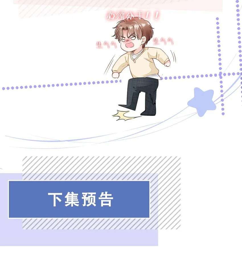 063 我们只有彼此啊 第42页