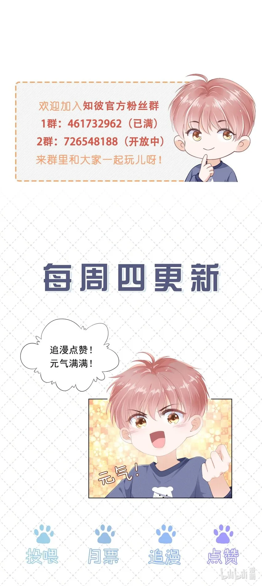 063 我们只有彼此啊 第46页