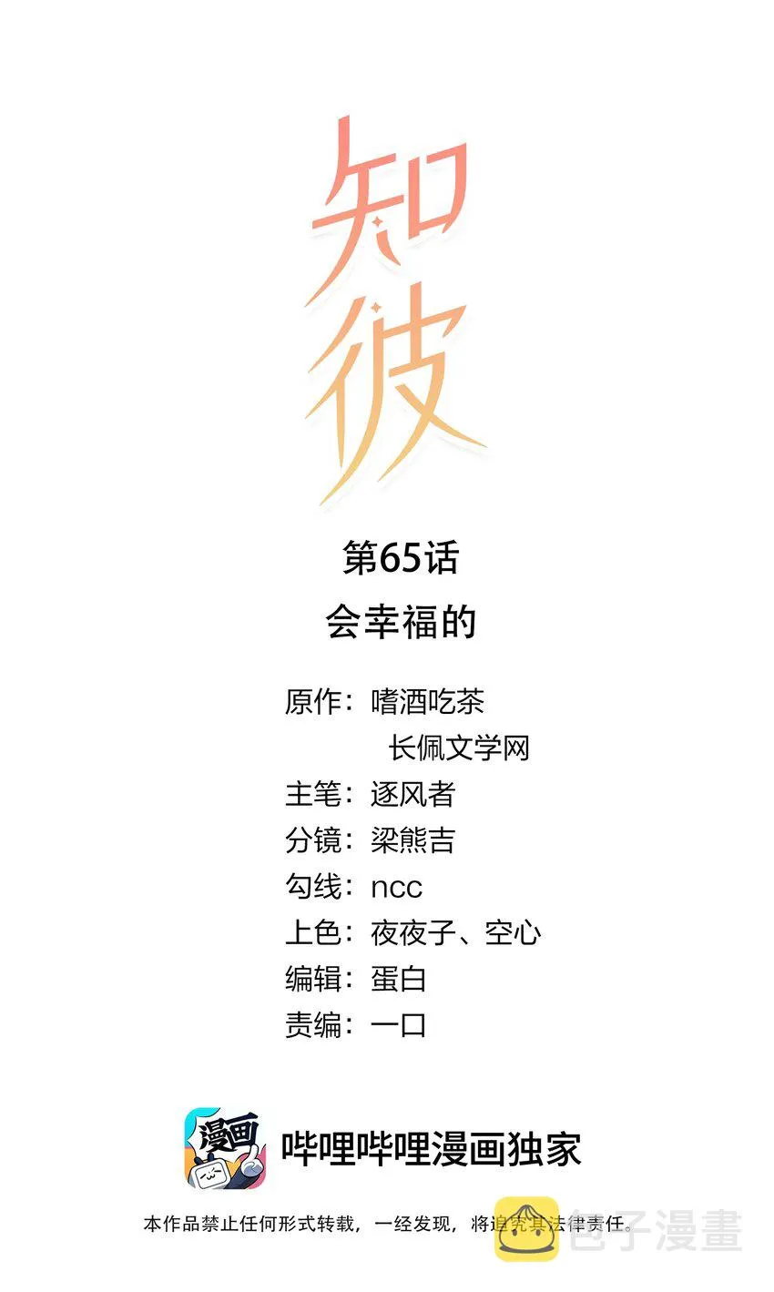 065会幸福的 第1页
