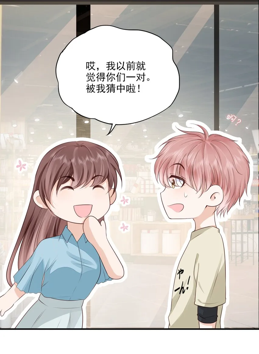 065会幸福的 第5页