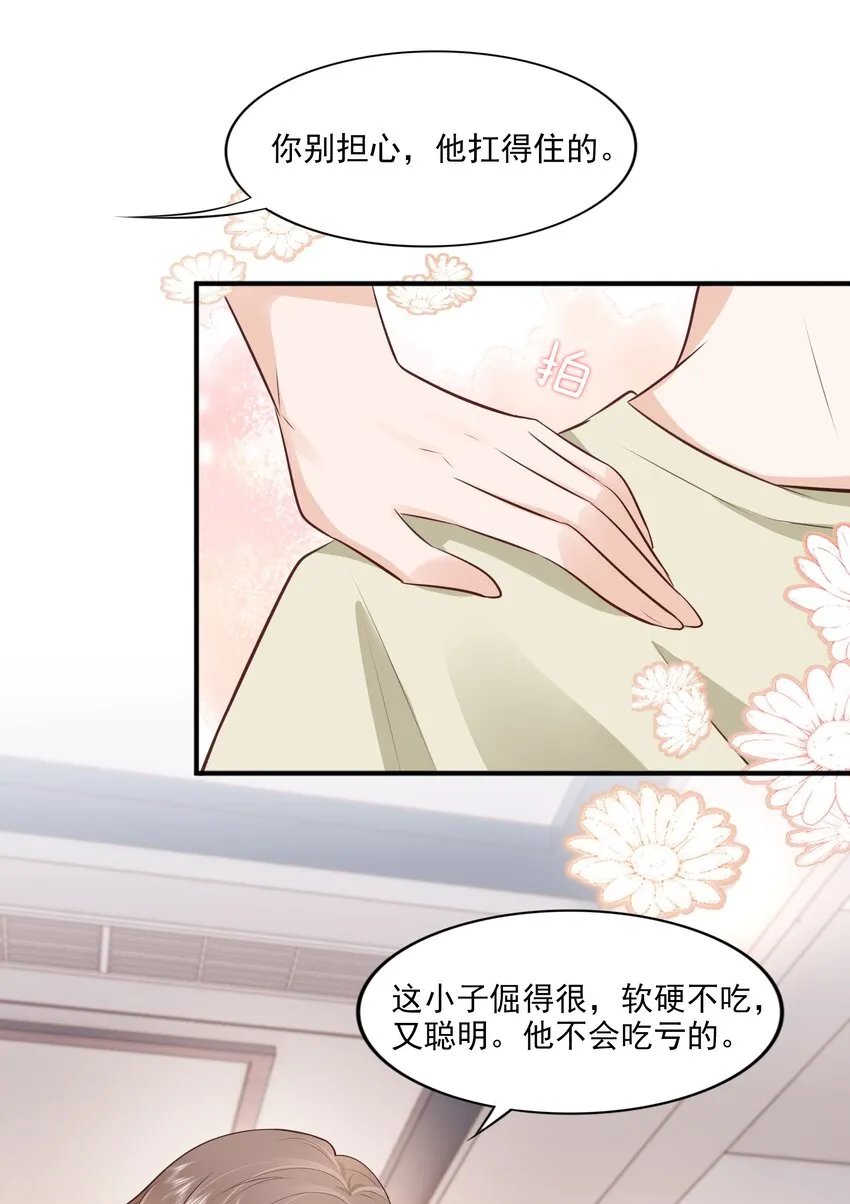 065会幸福的 第21页