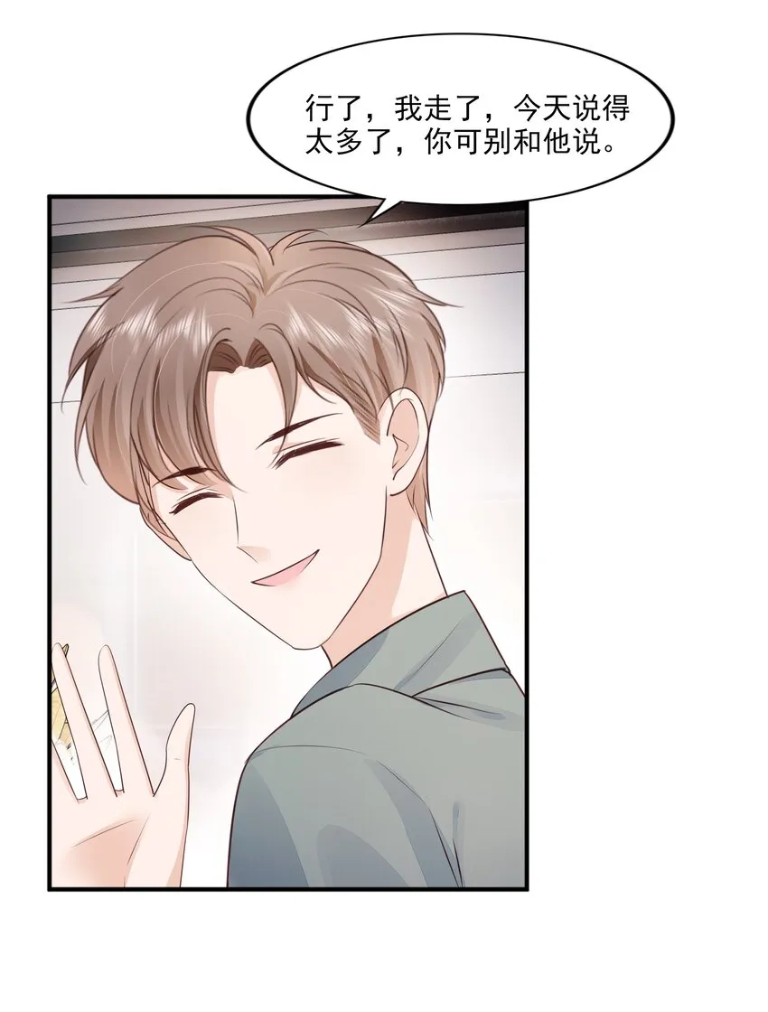 065会幸福的 第23页