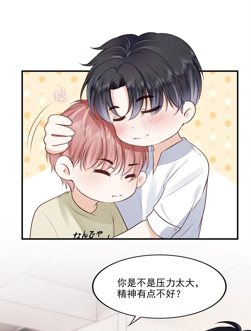 065会幸福的 第35页