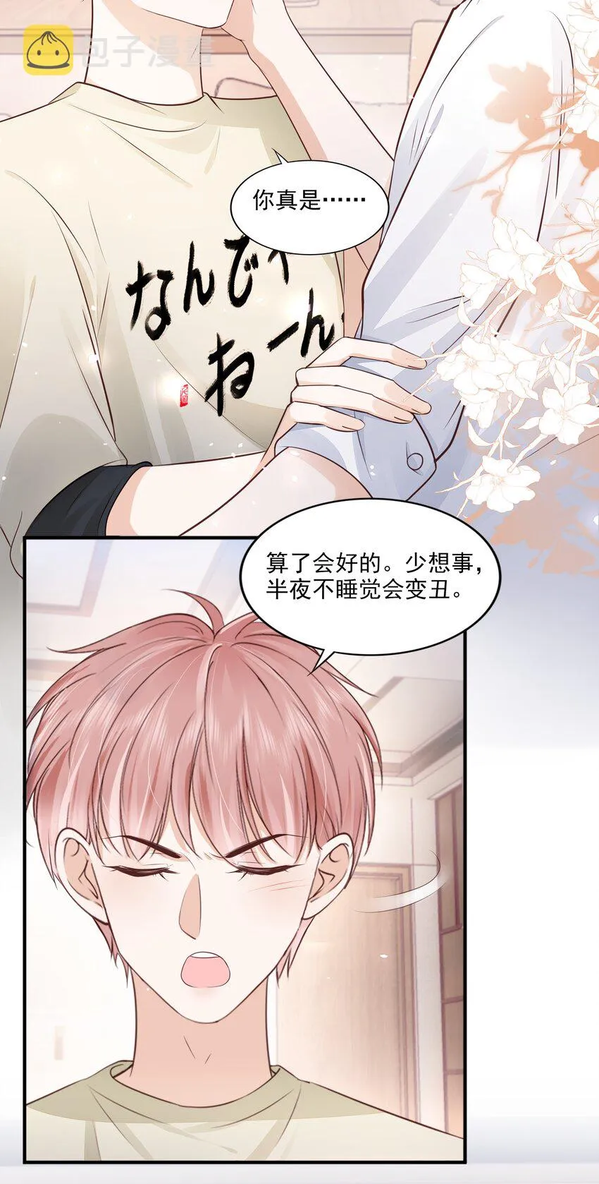 065会幸福的 第38页