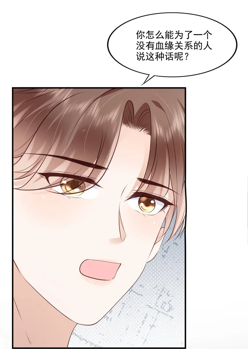 064纠缠一生 第3页
