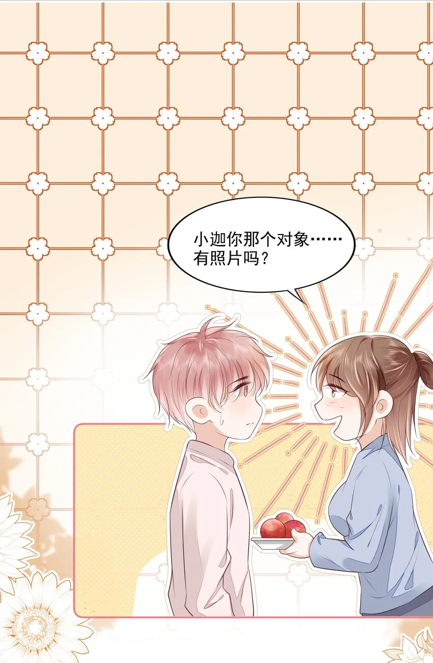064纠缠一生 第11页