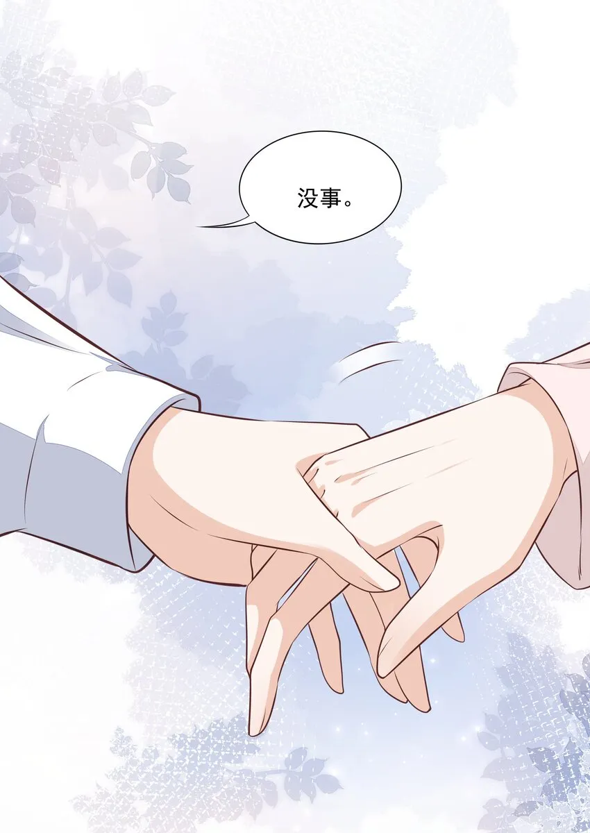064纠缠一生 第21页