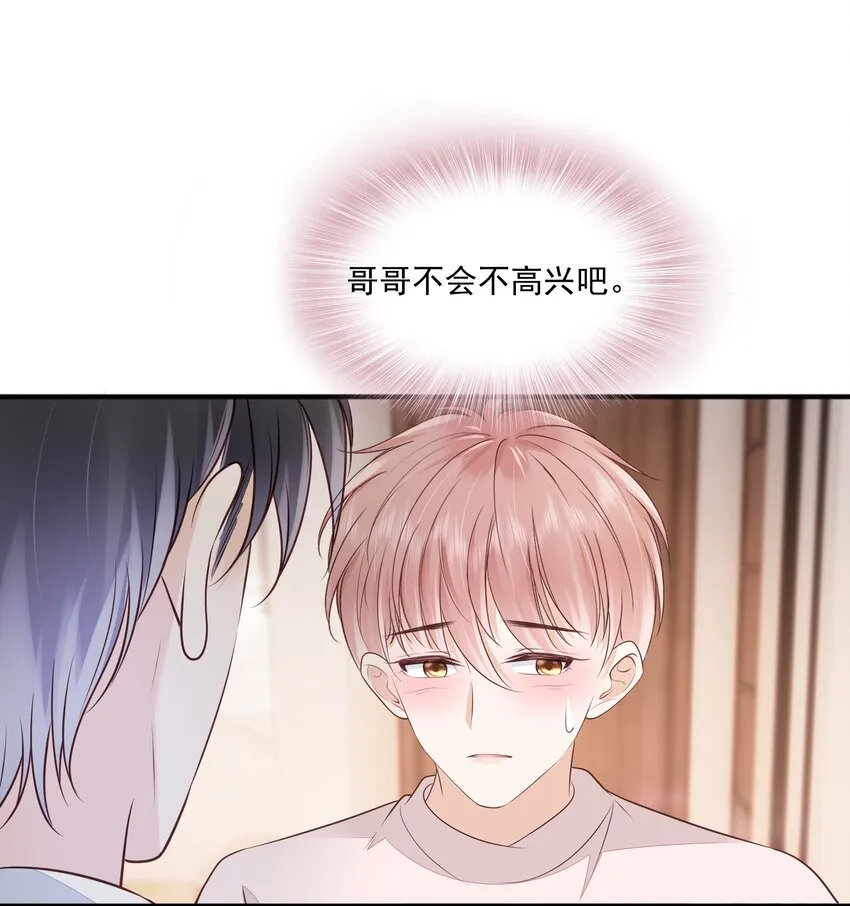 064纠缠一生 第24页