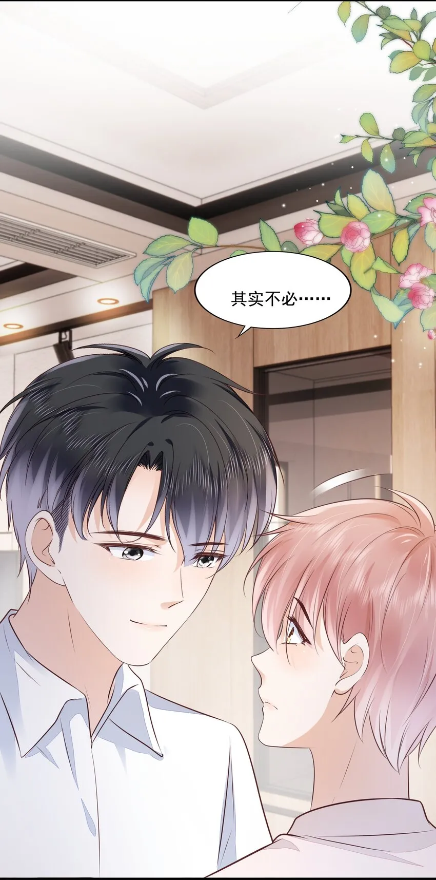 064纠缠一生 第25页