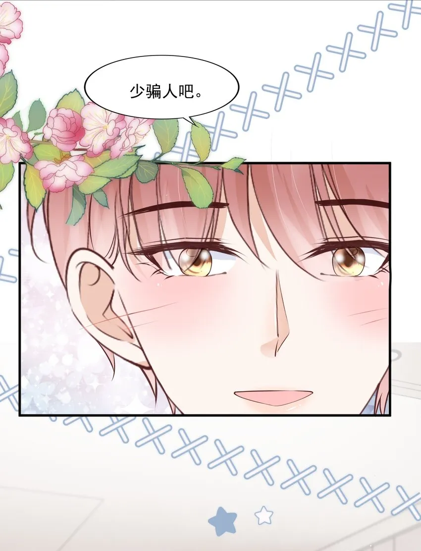 064纠缠一生 第26页