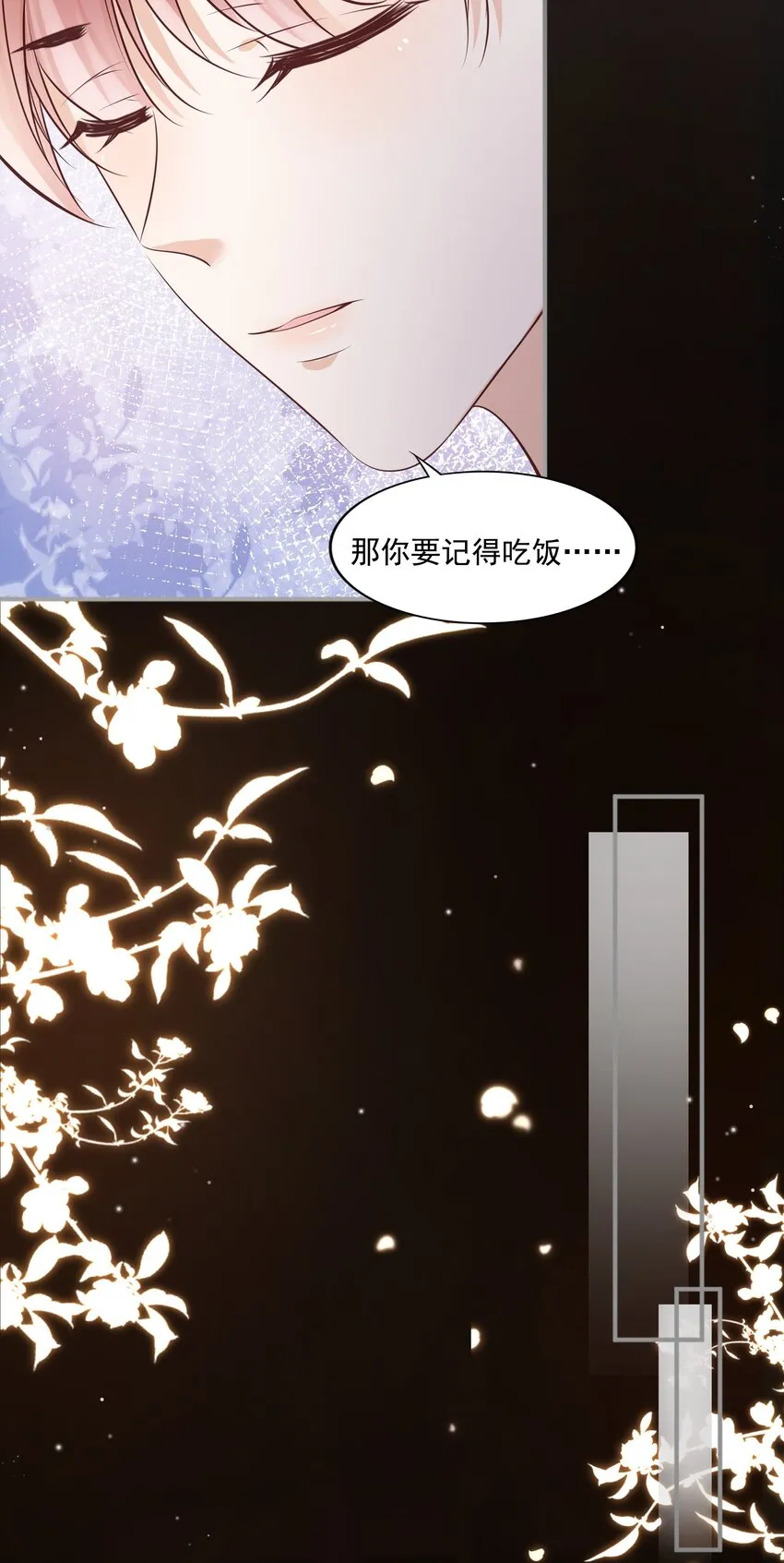 064纠缠一生 第33页