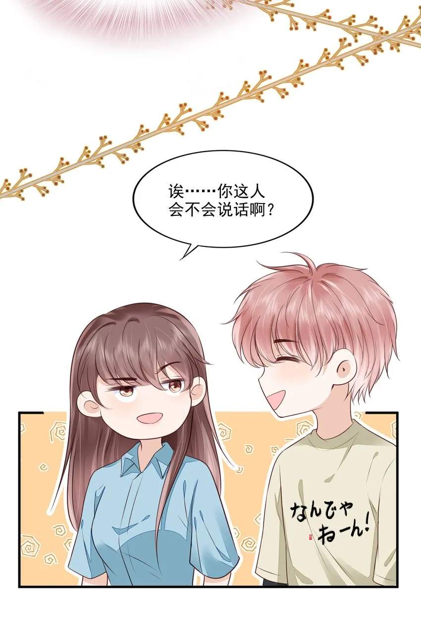 064纠缠一生 第40页