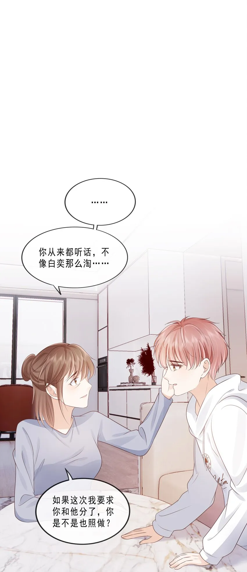 073 你们要幸福 第2页