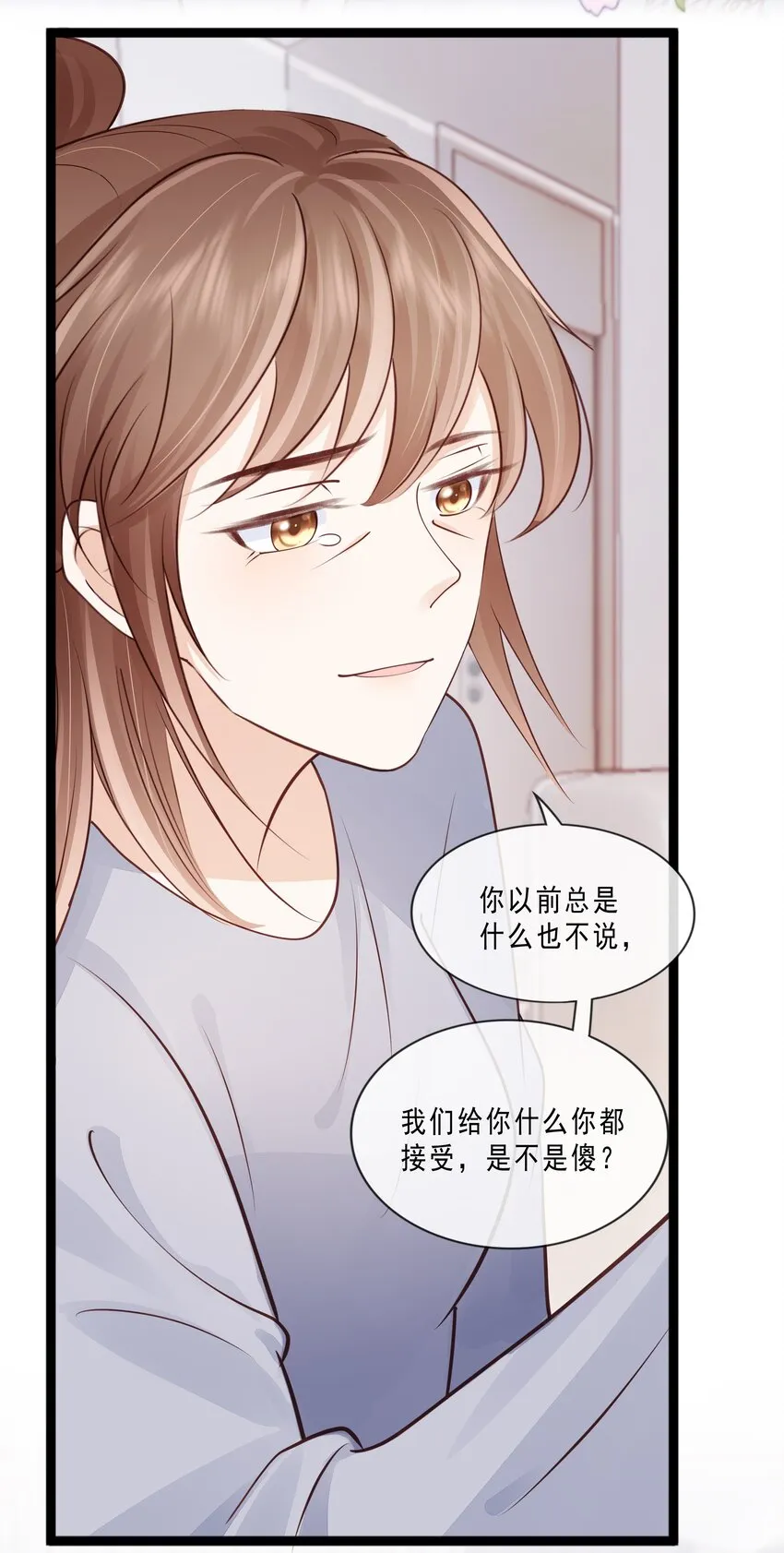 073 你们要幸福 第7页