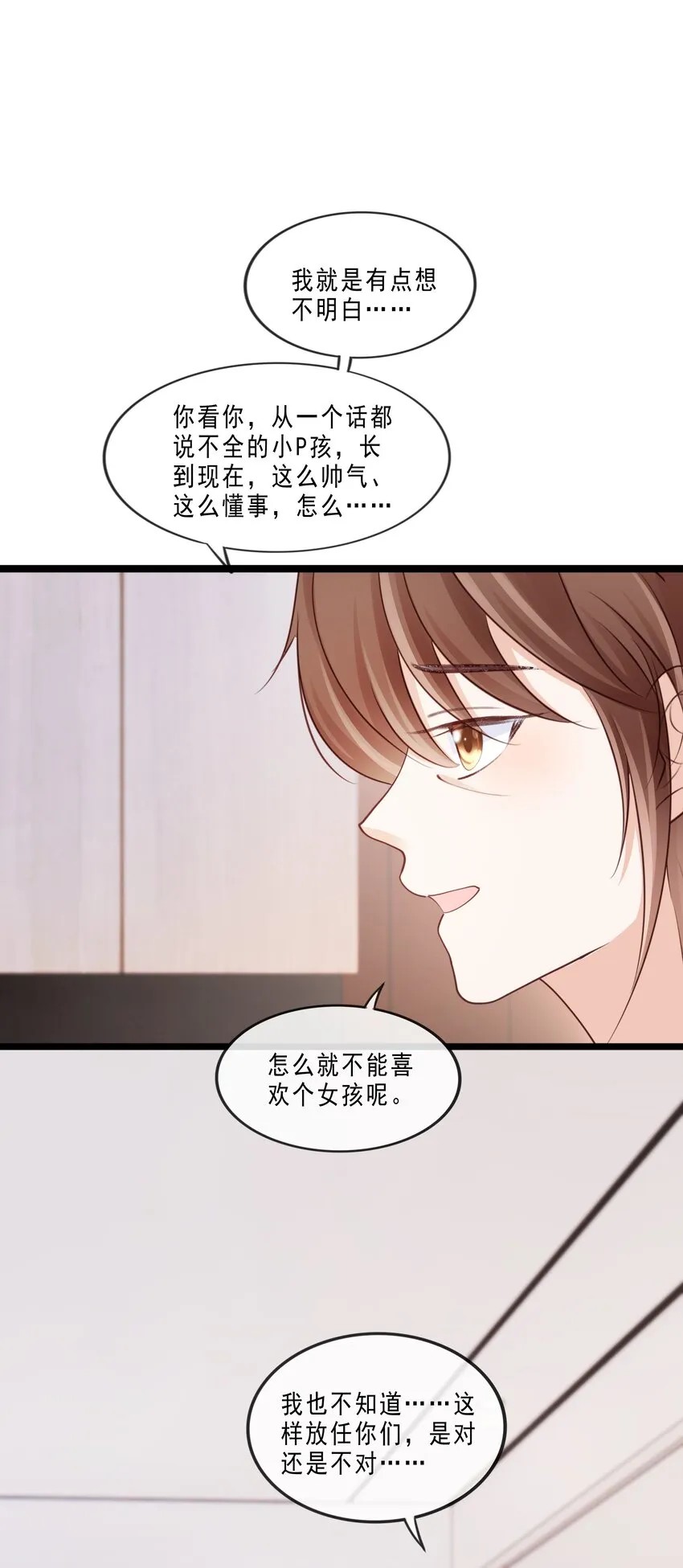 073 你们要幸福 第9页