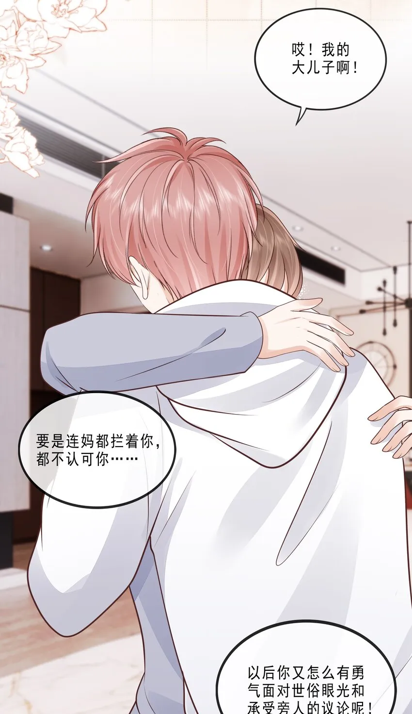 073 你们要幸福 第13页