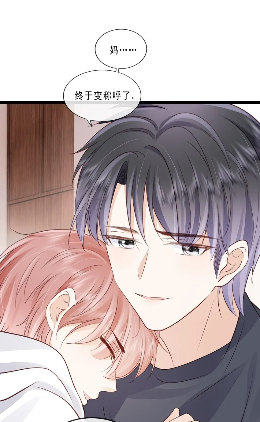 073 你们要幸福 第19页
