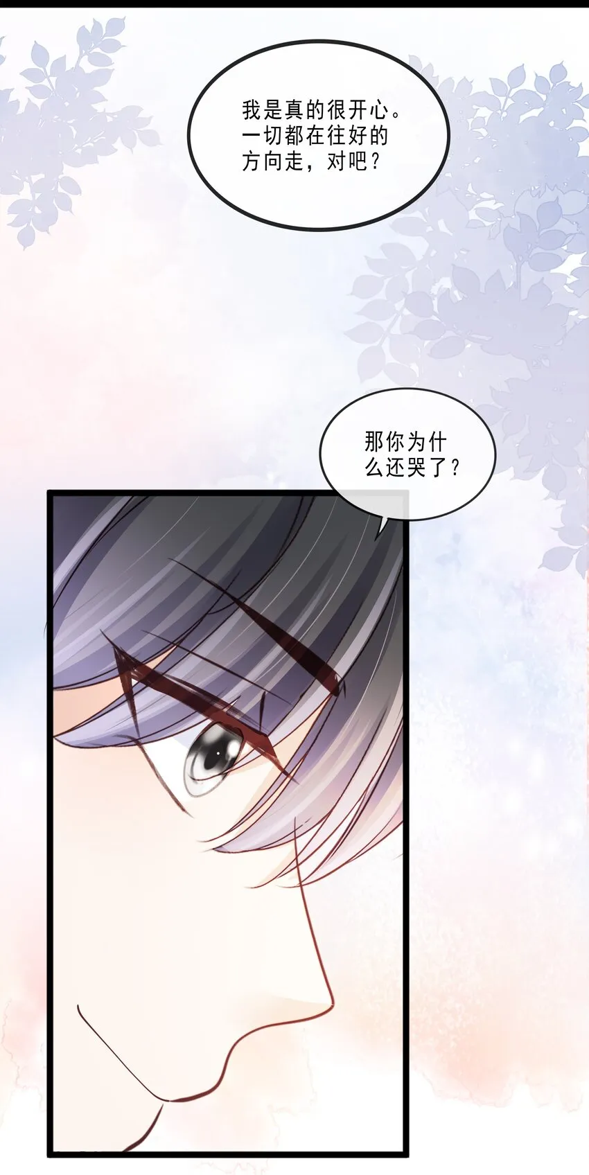 073 你们要幸福 第26页