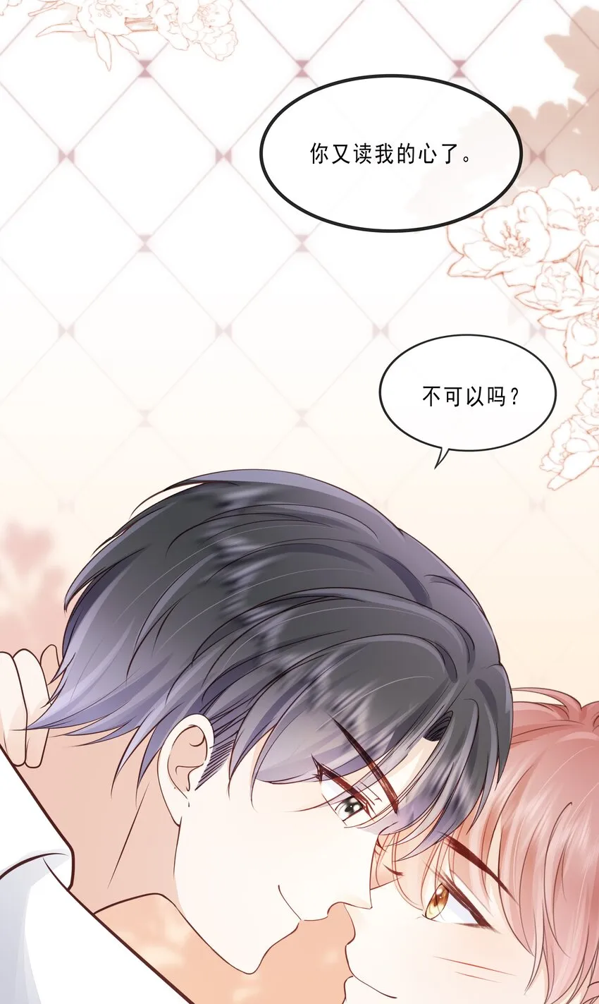 073 你们要幸福 第28页