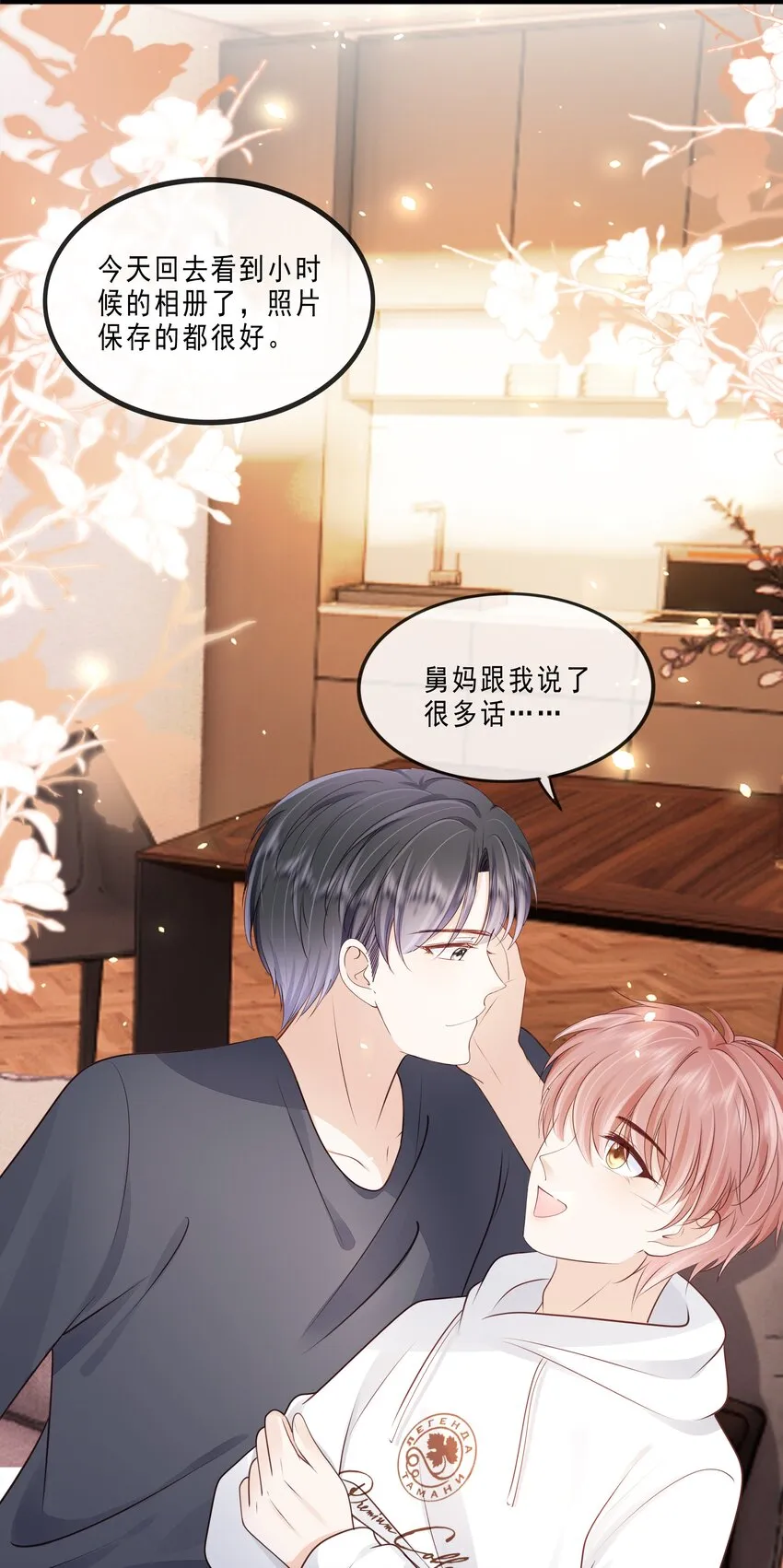 073 你们要幸福 第31页