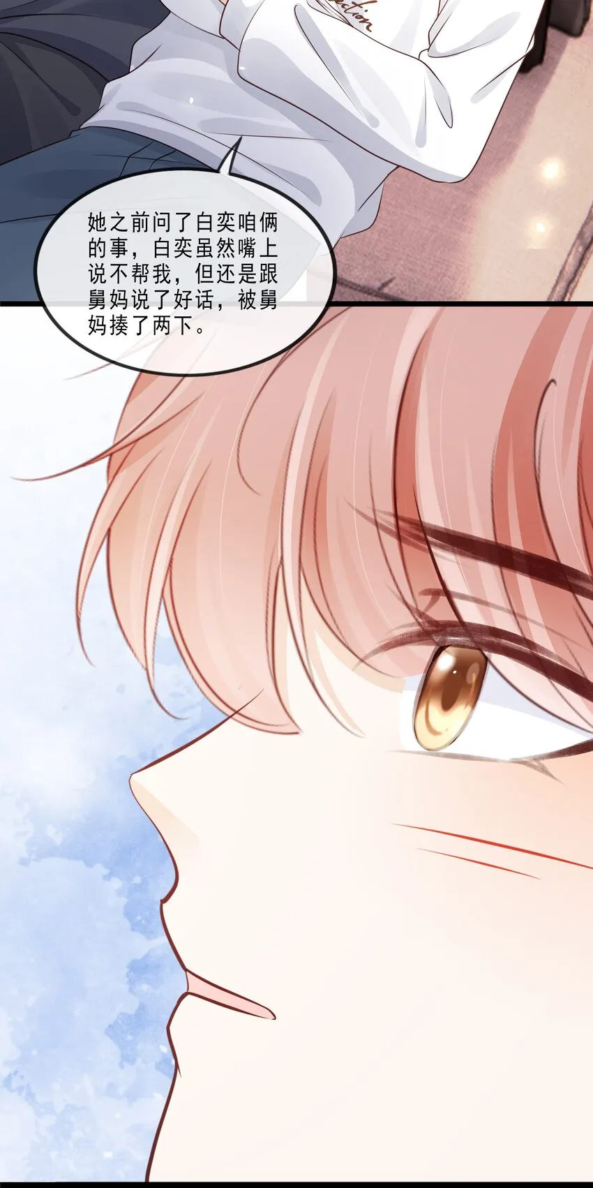 073 你们要幸福 第32页