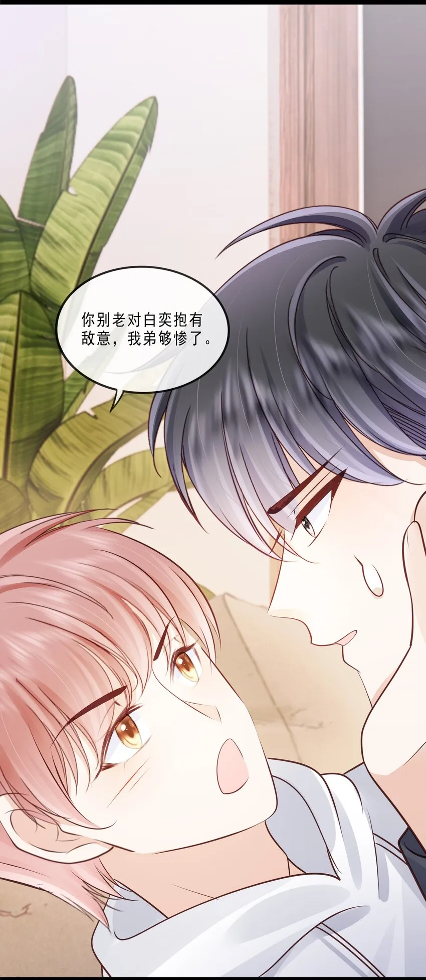 073 你们要幸福 第33页