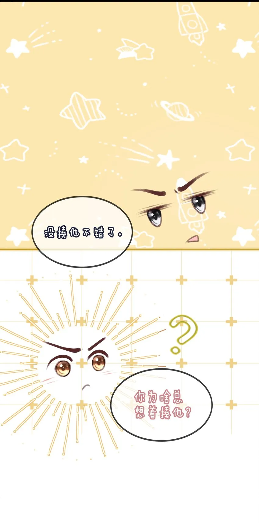 073 你们要幸福 第34页