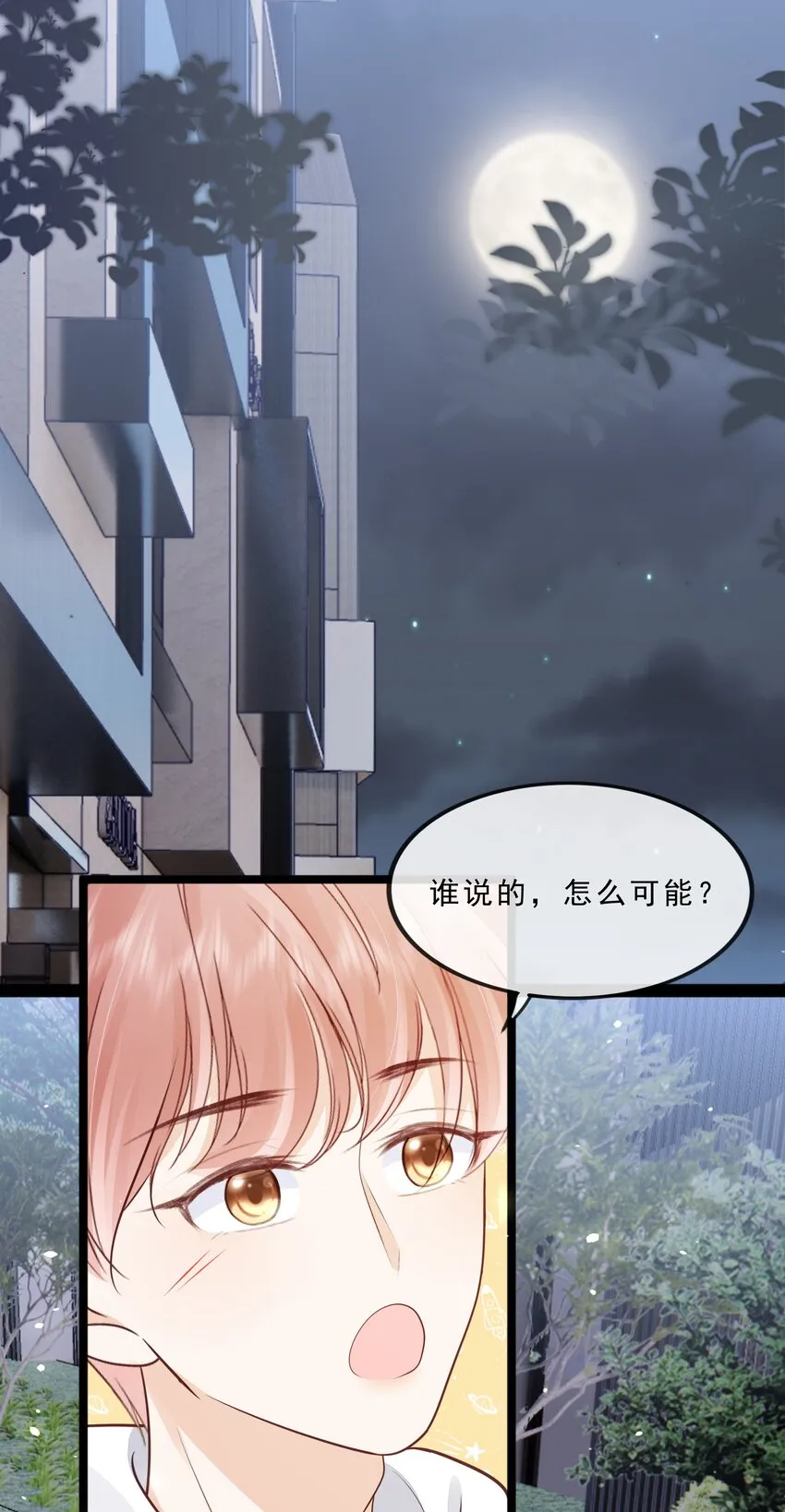 072 这条路太难了 第2页