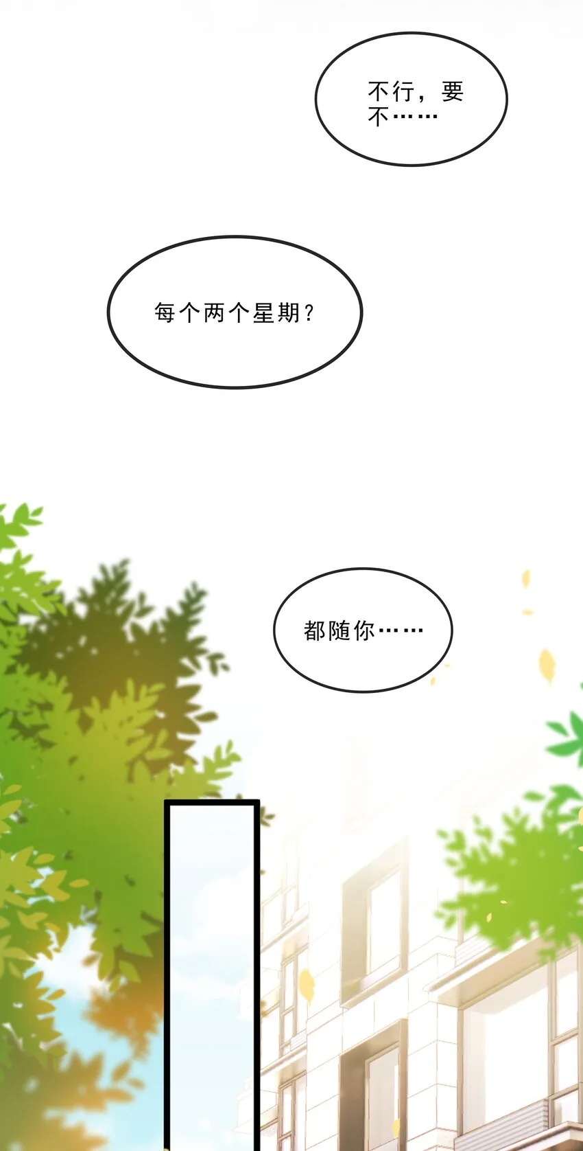 072 这条路太难了 第10页
