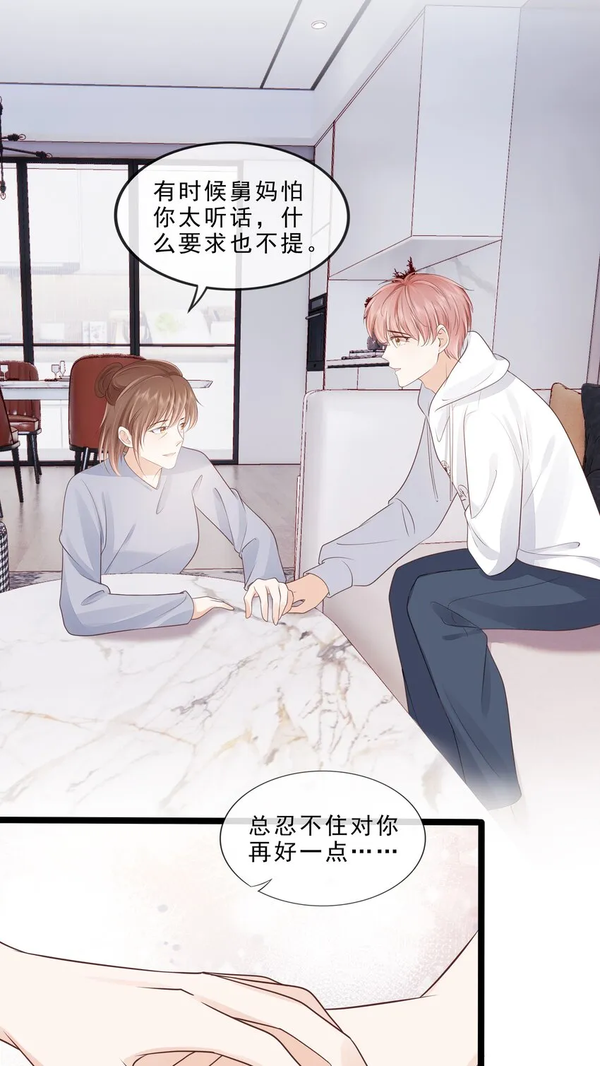 072 这条路太难了 第32页