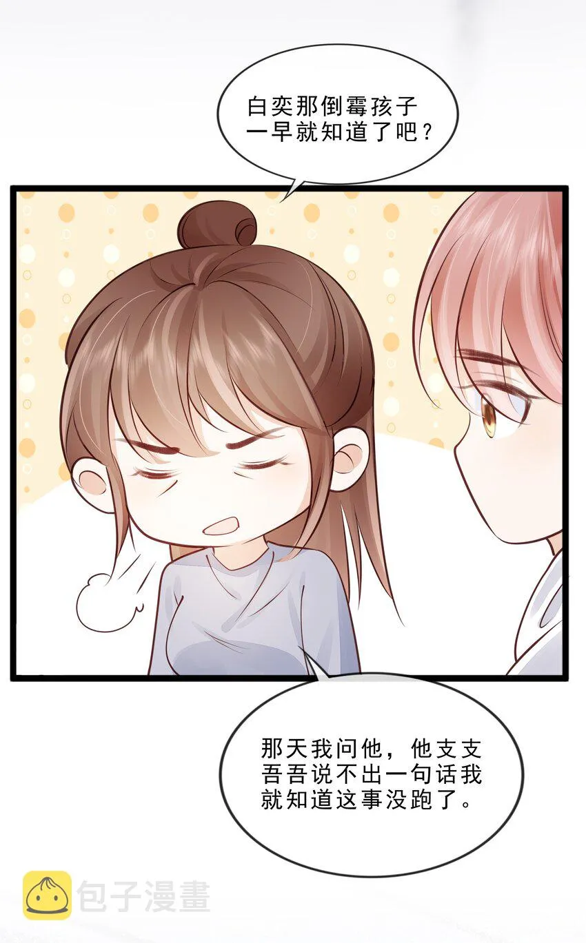 072 这条路太难了 第39页