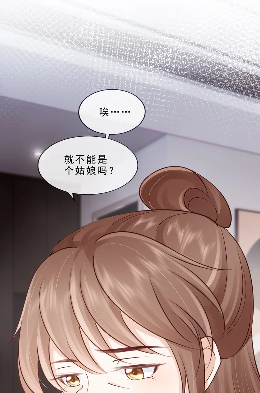 072 这条路太难了 第40页