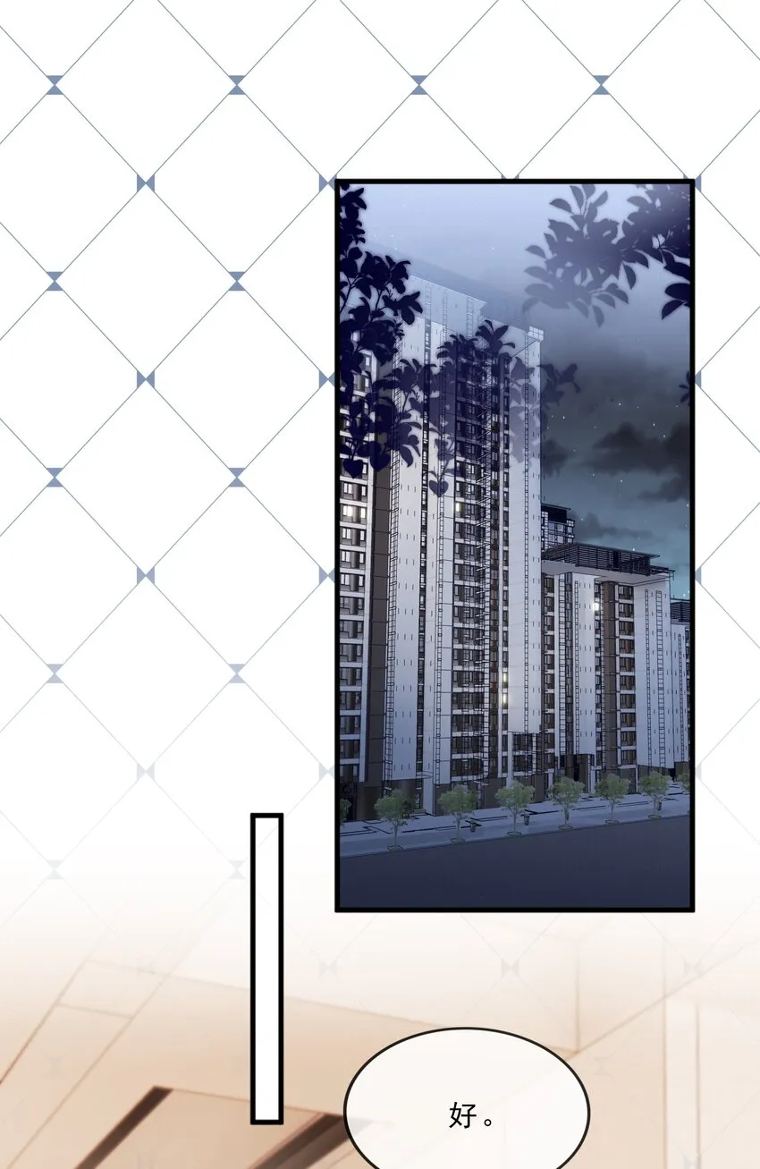 071 见家长吧~ 第2页