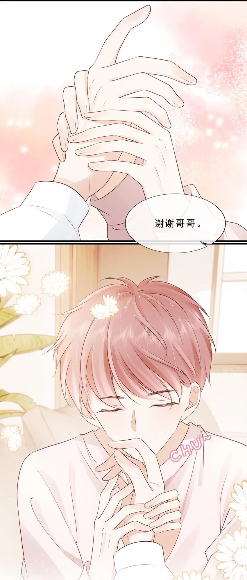 071 见家长吧~ 第4页