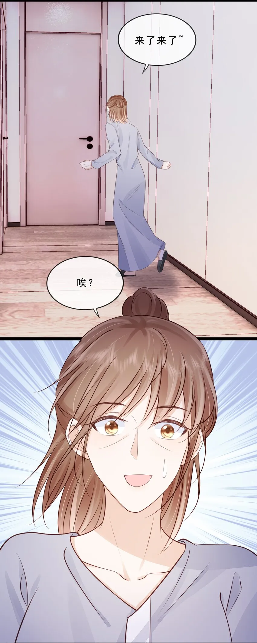 071 见家长吧~ 第12页