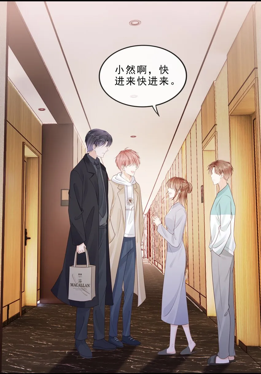 071 见家长吧~ 第14页