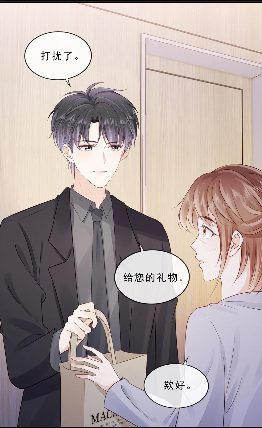071 见家长吧~ 第15页