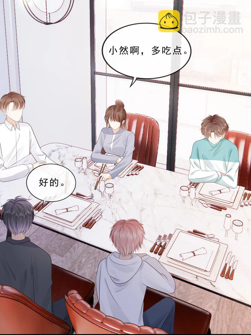 071 见家长吧~ 第23页