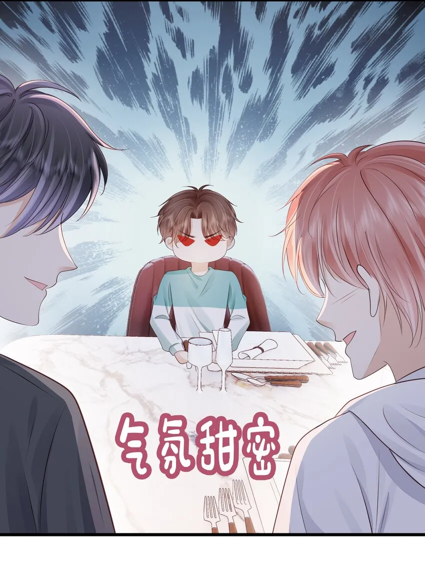 071 见家长吧~ 第24页