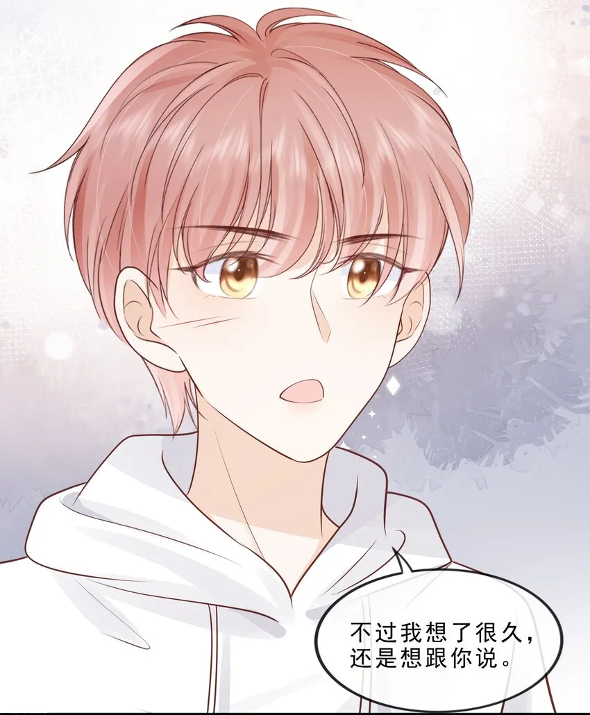 071 见家长吧~ 第29页