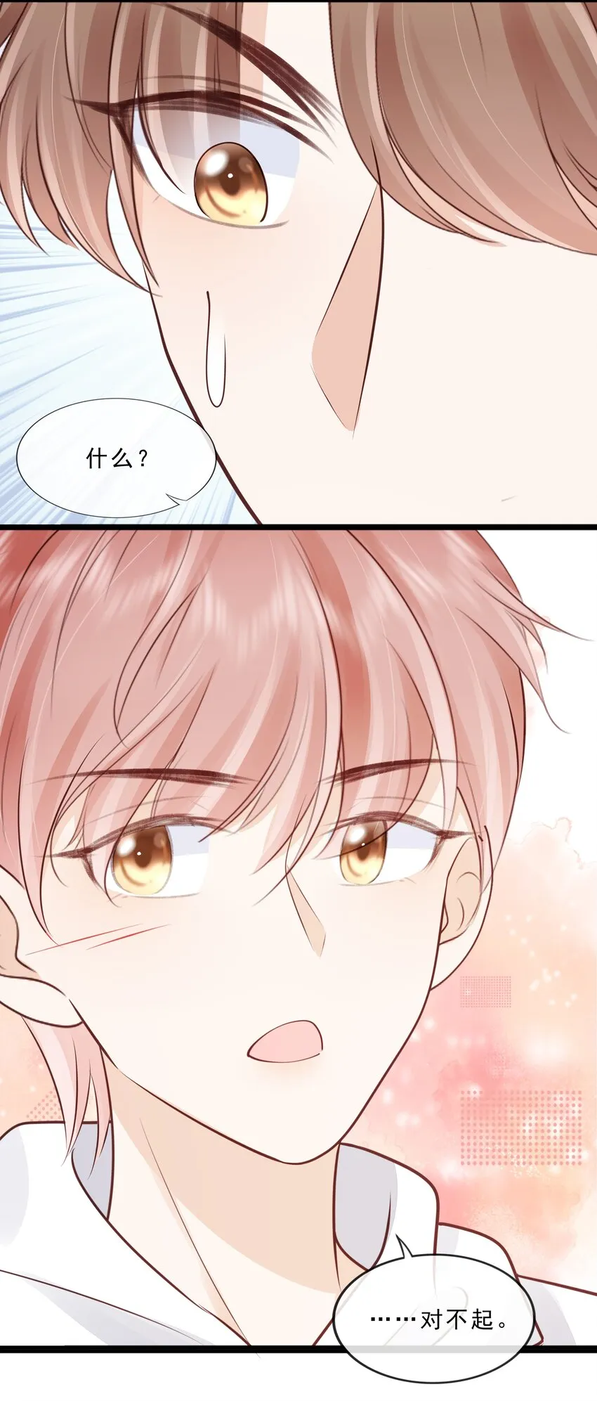 071 见家长吧~ 第30页