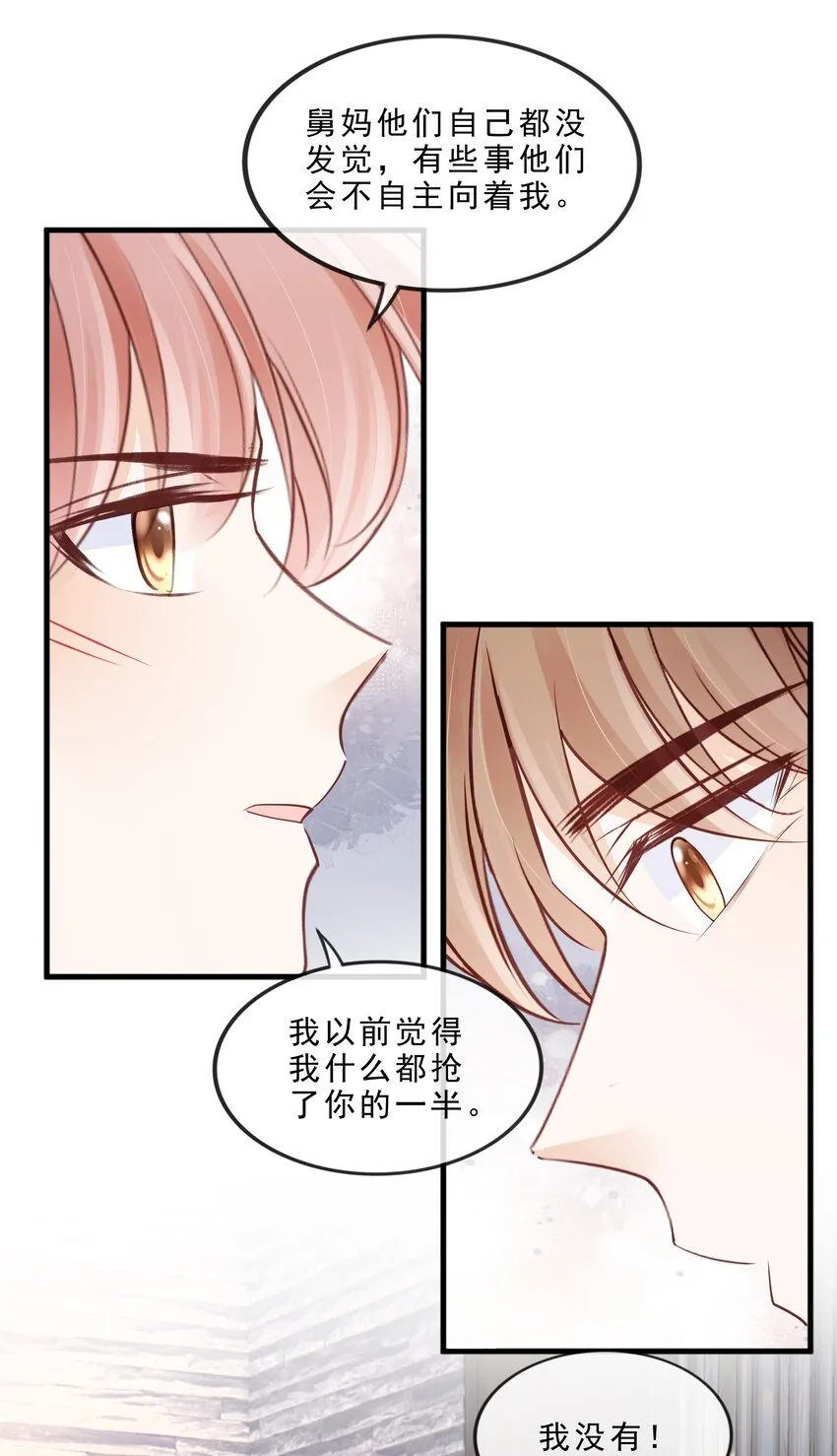 071 见家长吧~ 第33页