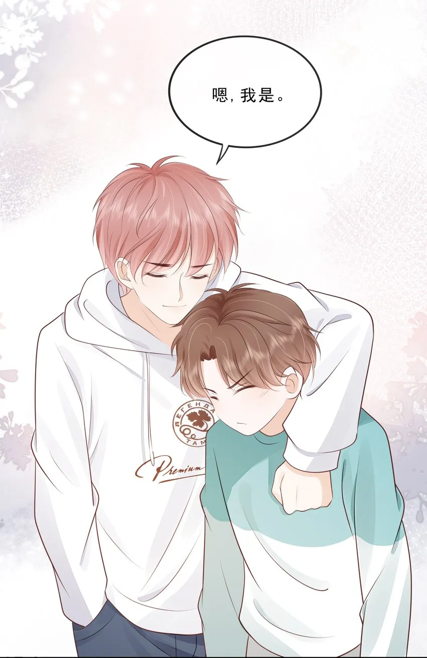 071 见家长吧~ 第37页
