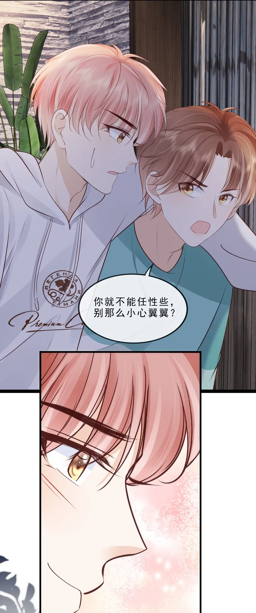 071 见家长吧~ 第38页